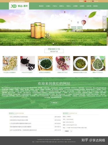 河南农产品生产企业网站设计蔬菜水果批发网站制作