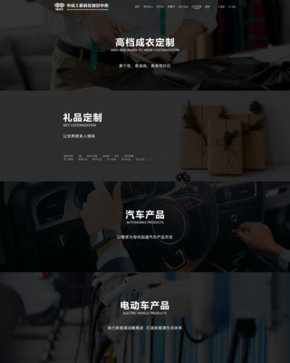 中国工程科技院在线工厂网站设计